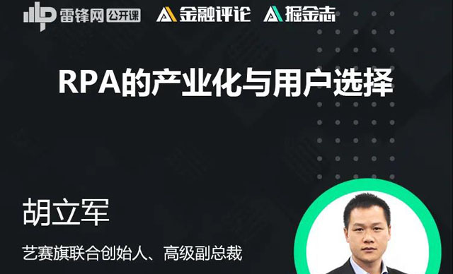  AI金融评论:RPA 的成本之殇