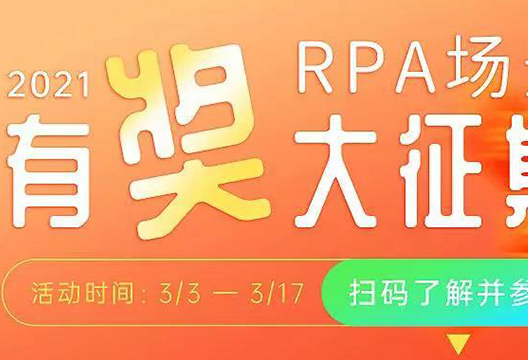 RPA案例场景分享——制造业供应商主数据管理