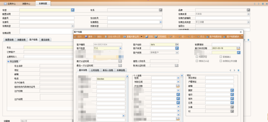 RPA助力某大型汽车集团数字化